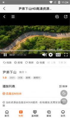 关关影视下载2021最新版