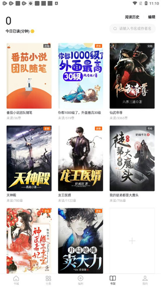 红柚免费小说纯净版