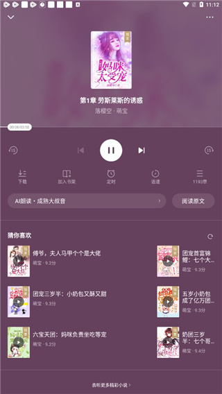 红柚免费小说纯净版
