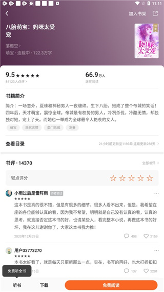 红柚免费小说在线阅读