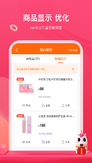 公主购最新版