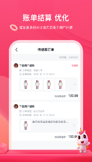 公主购最新版