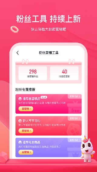 公主购最新版