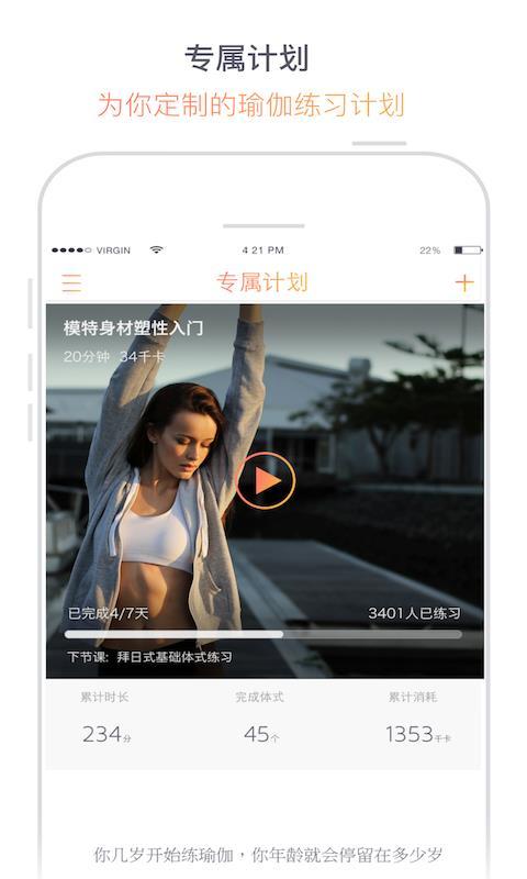 瑜伽柠檬最新版