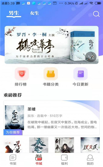 墨鱼小说纯净版
