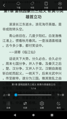 亲亲小说手机版