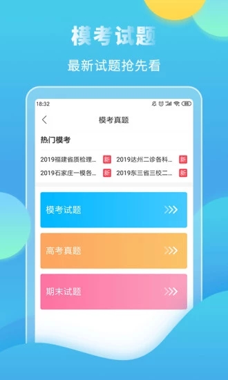 高考直通车答案2021