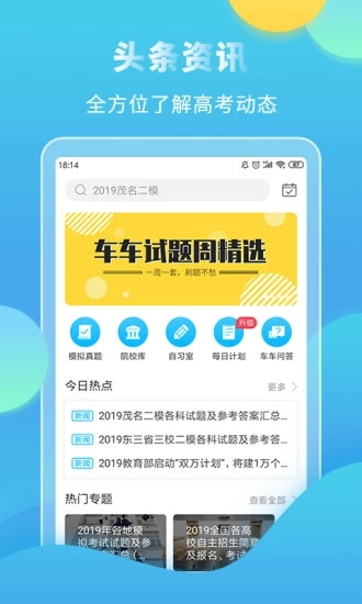 高考直通车答案2021