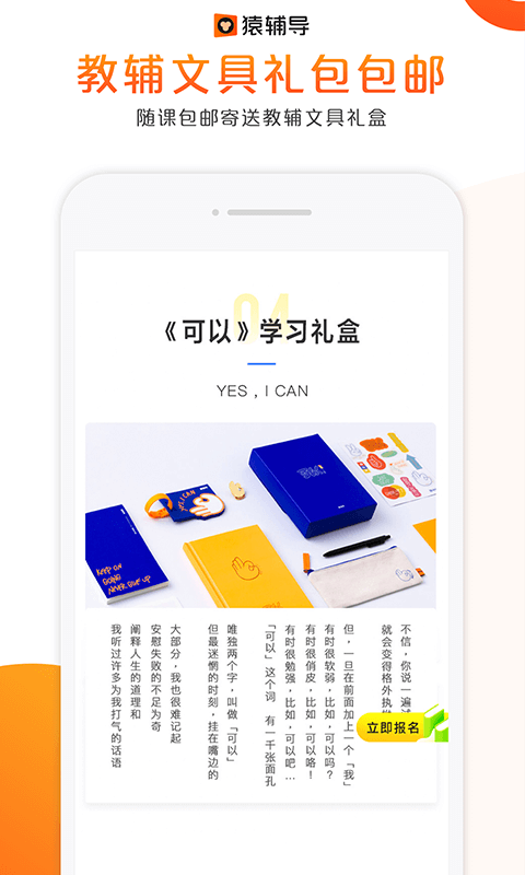 猿辅导app下载安装高三年级
