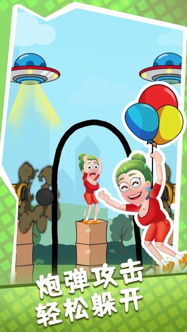 画个圈圈保护她安卓版