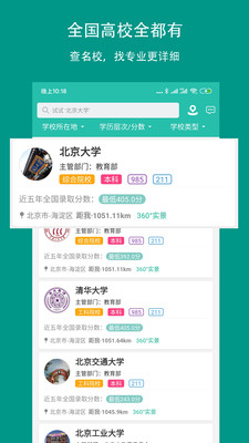 校信宝下载2021安卓最新版