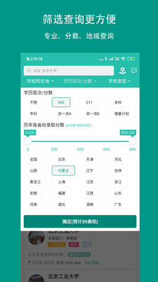 校信宝下载2021安卓最新版