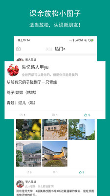 校信宝下载2021安卓最新版