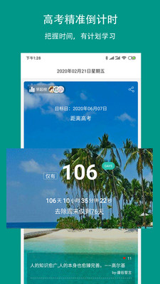 校信宝下载2021安卓最新版