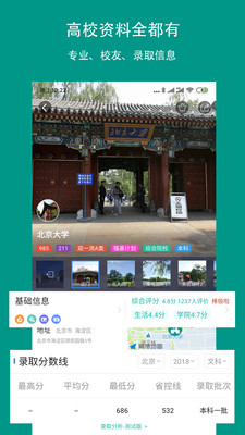 校信宝下载2021安卓最新版