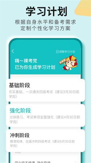 学为贵四六级