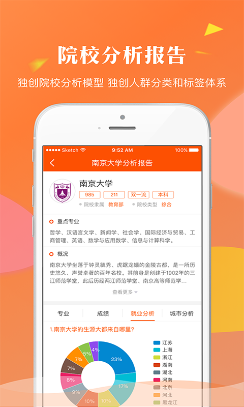 轻松志愿2021最新版