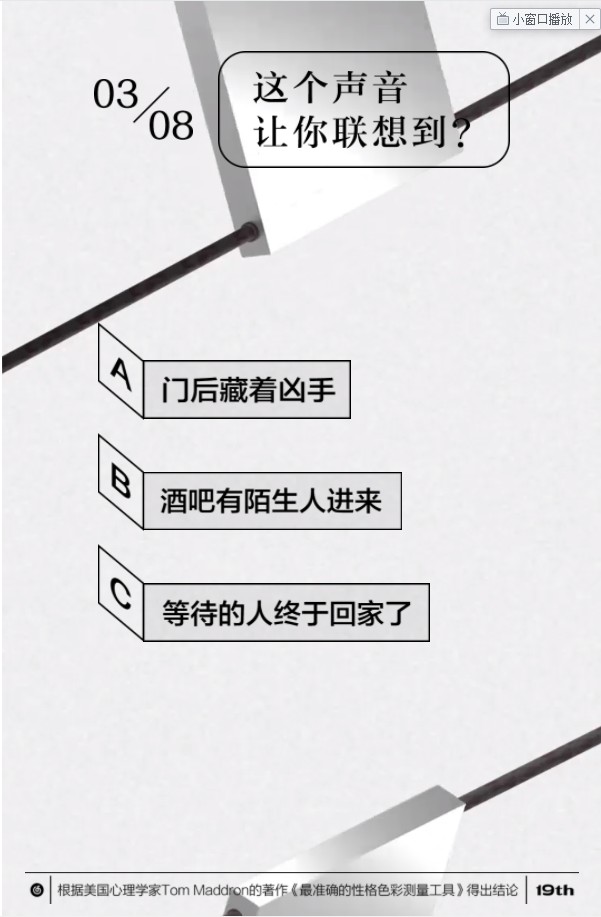 网易云颜色测试游戏