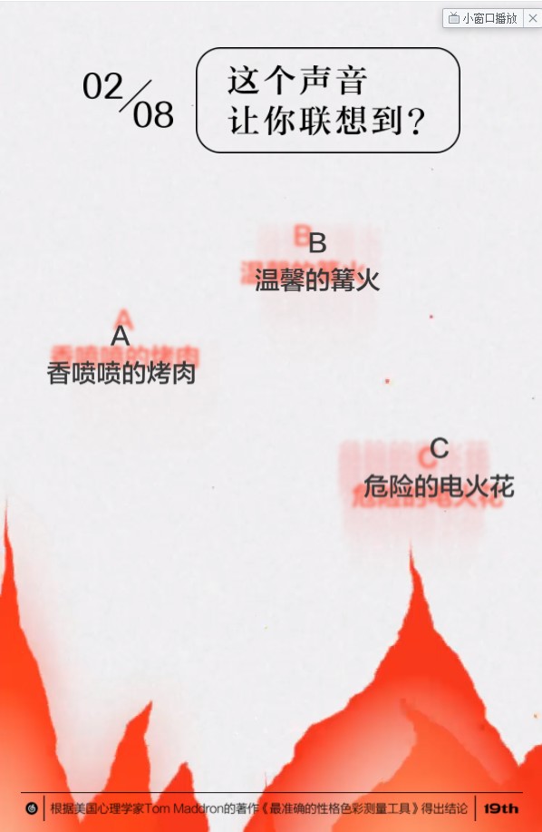 网易云颜色测试游戏