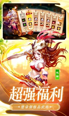 怒焰三国杀兑换码