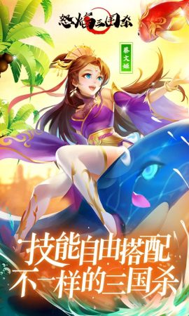 怒焰三国杀兑换码