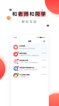 今日校园官网版登录
