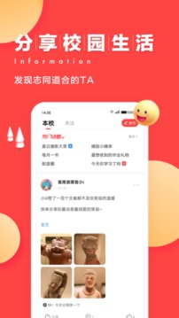 今日校园官网版登录