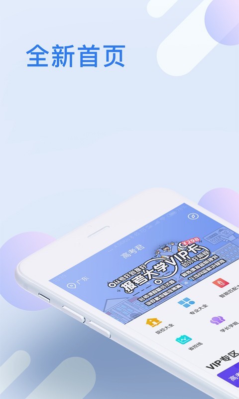 高考君2021最新版