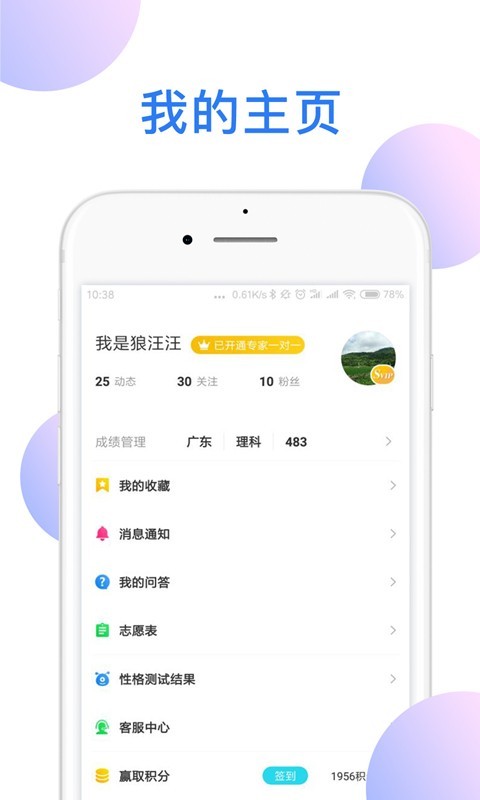 高考君2021最新版
