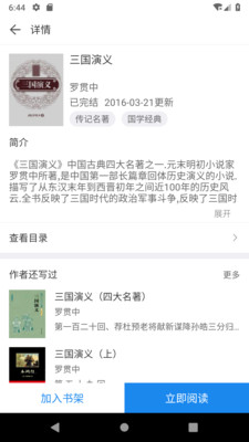 亲亲小说免费版