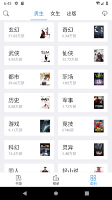 亲亲小说免费版