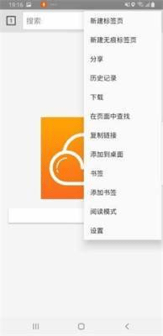 祥云浏览器