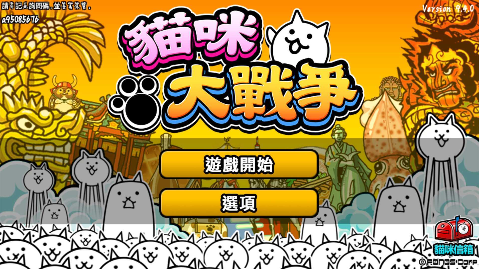 猫咪大战争官网版