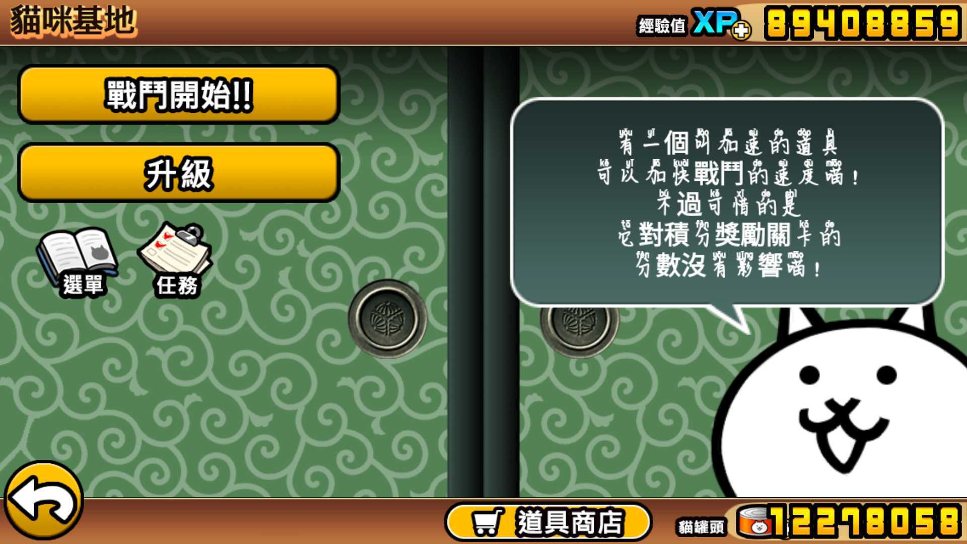 猫咪大战争官网版