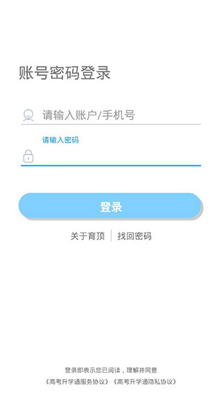 高考升学通