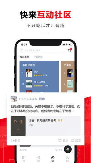 京东读书专业版