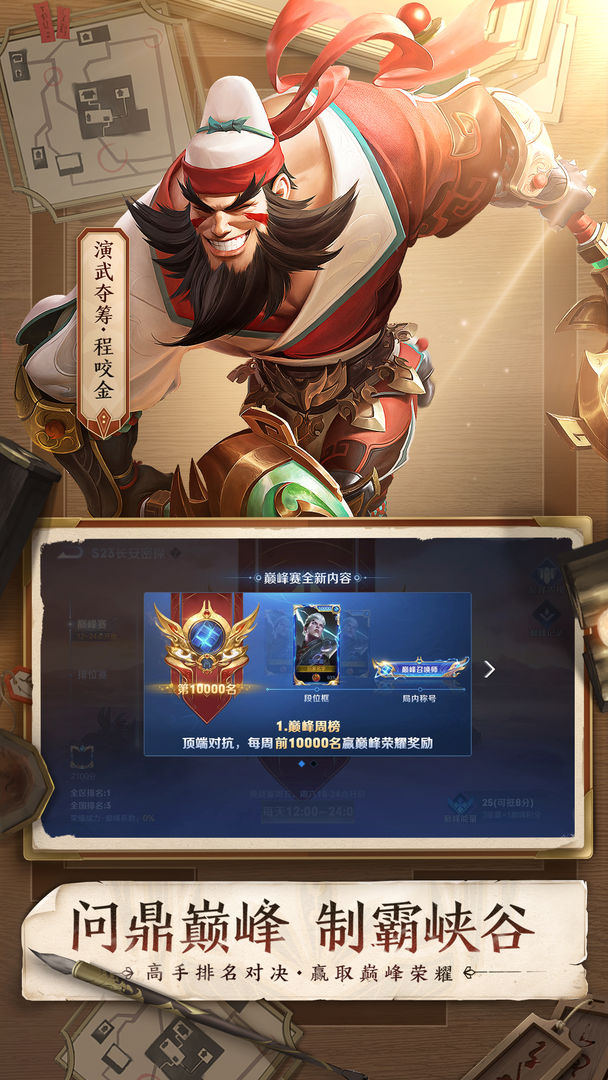 王者荣耀云玩版