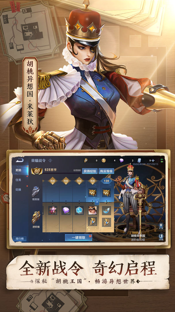 王者荣耀云玩版