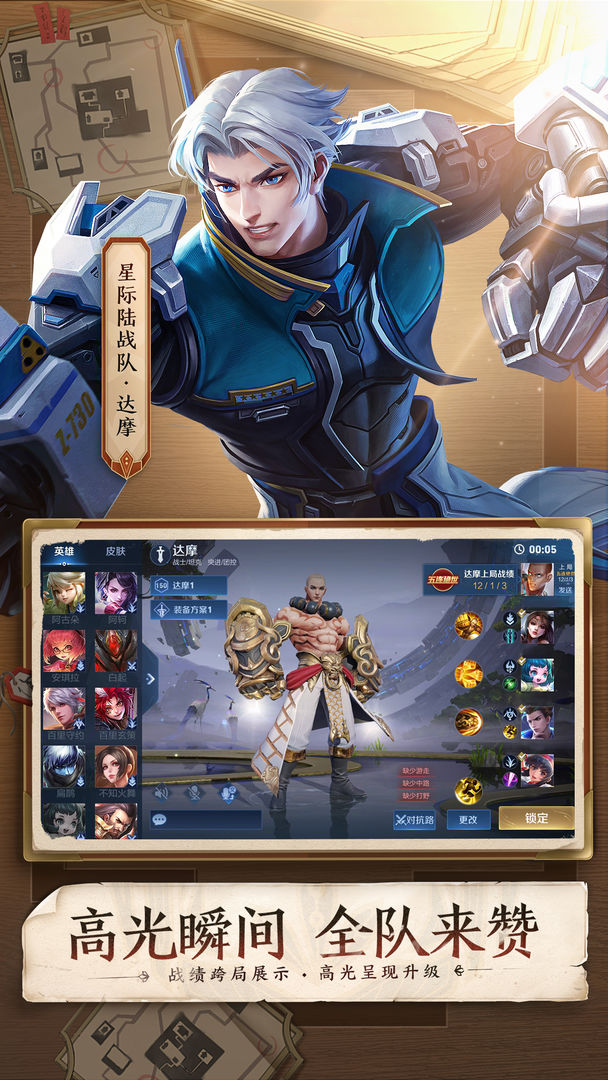 王者荣耀云玩版