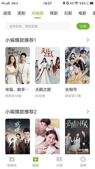 草根影院app官方版下载