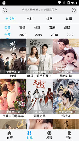 草根影院app官方版下载