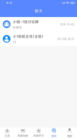 朗岳教育官方版最新下载