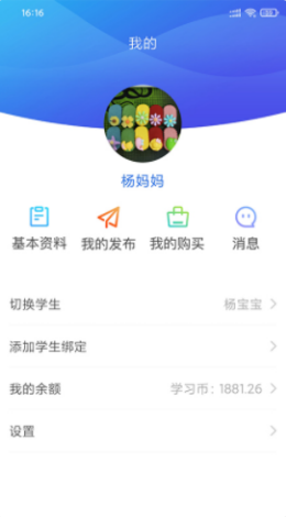 朗岳教育官方版最新下载
