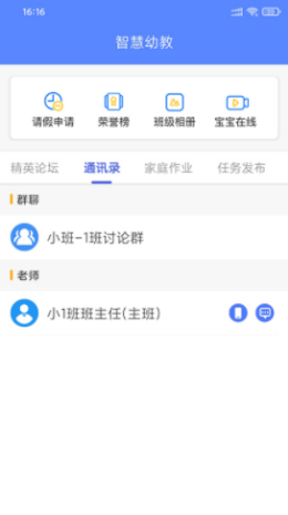 朗岳教育官方版最新下载