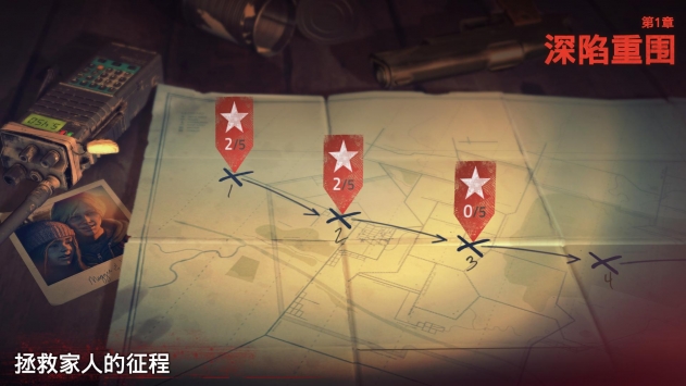 勇闯死人谷2官网版