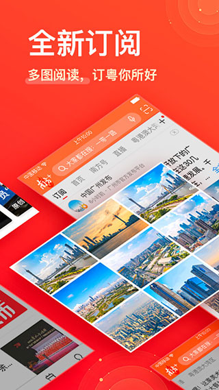 南方Plus客户端