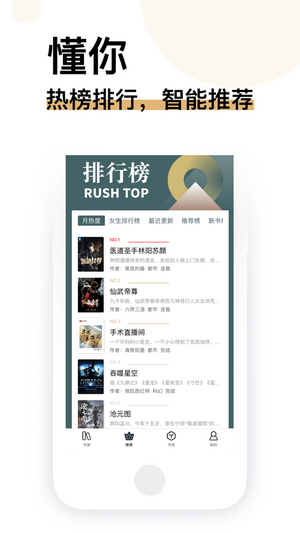 顶点小说亭手机版