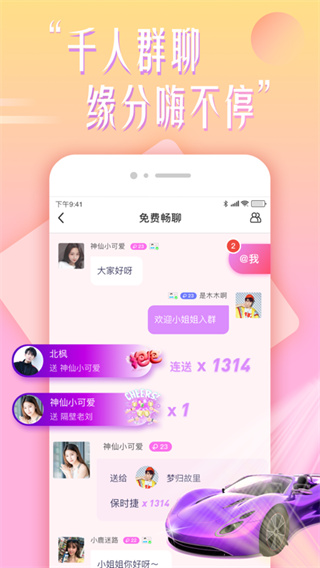 花盼最新版