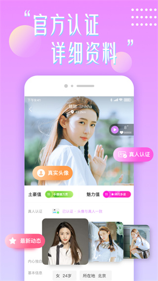 花盼最新版