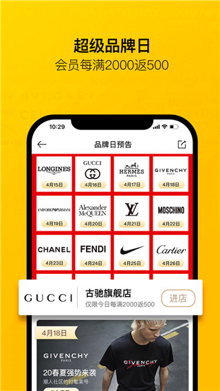 寺库奢侈品官网版下载